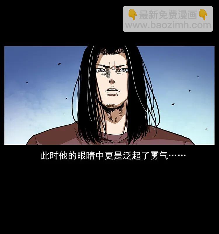 幽冥詭匠 - 293 赤龍迴歸(1/2) - 8