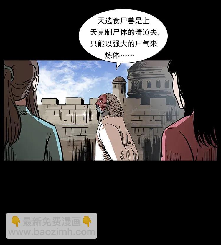 幽冥詭匠 - 293 赤龍迴歸(2/2) - 1