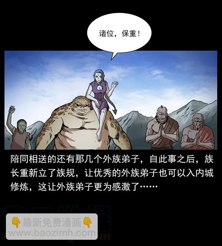 幽冥詭匠 - 293 赤龍迴歸(2/2) - 1