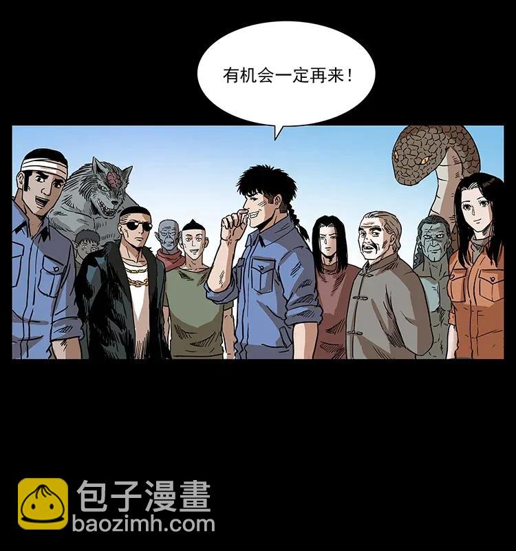 幽冥詭匠 - 293 赤龍迴歸(2/2) - 2