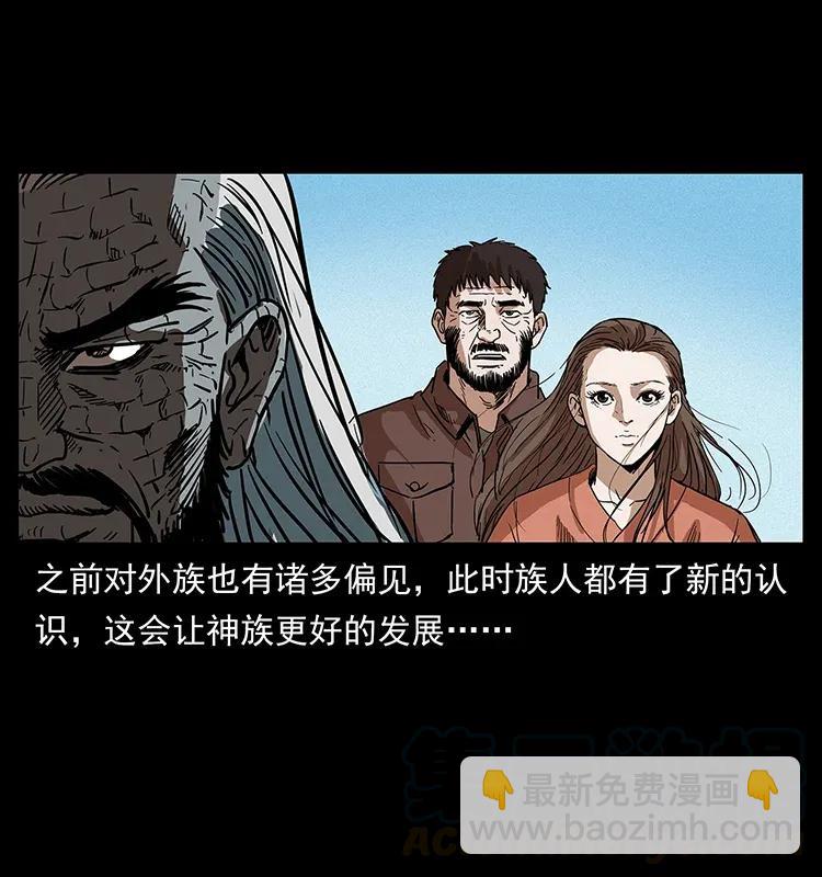 幽冥詭匠 - 293 赤龍迴歸(2/2) - 5