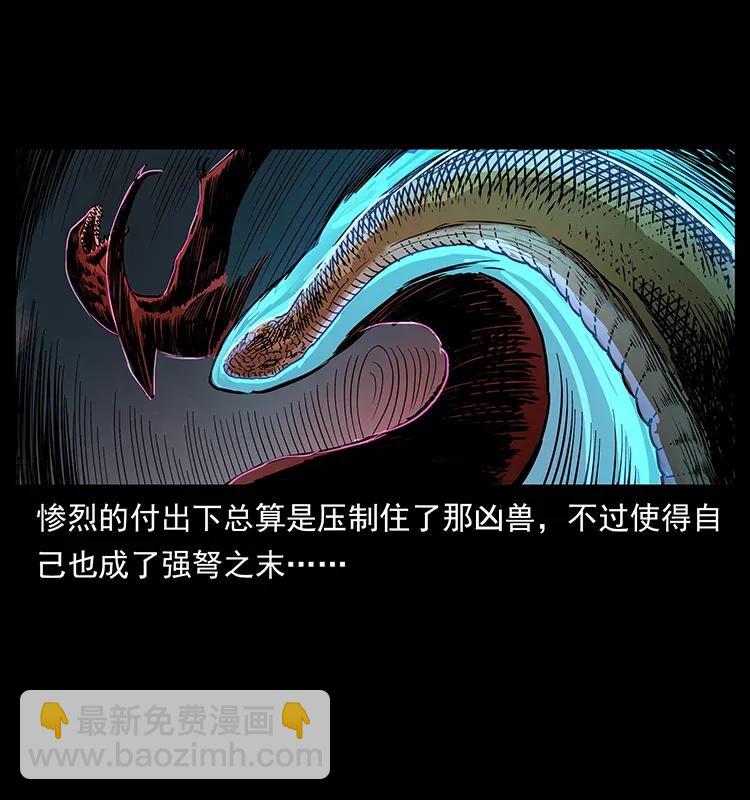 幽冥詭匠 - 293 赤龍迴歸(1/2) - 7
