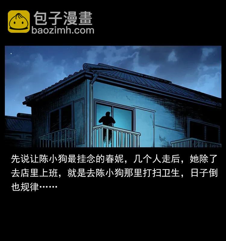 幽冥詭匠 - 293 赤龍迴歸(2/2) - 5