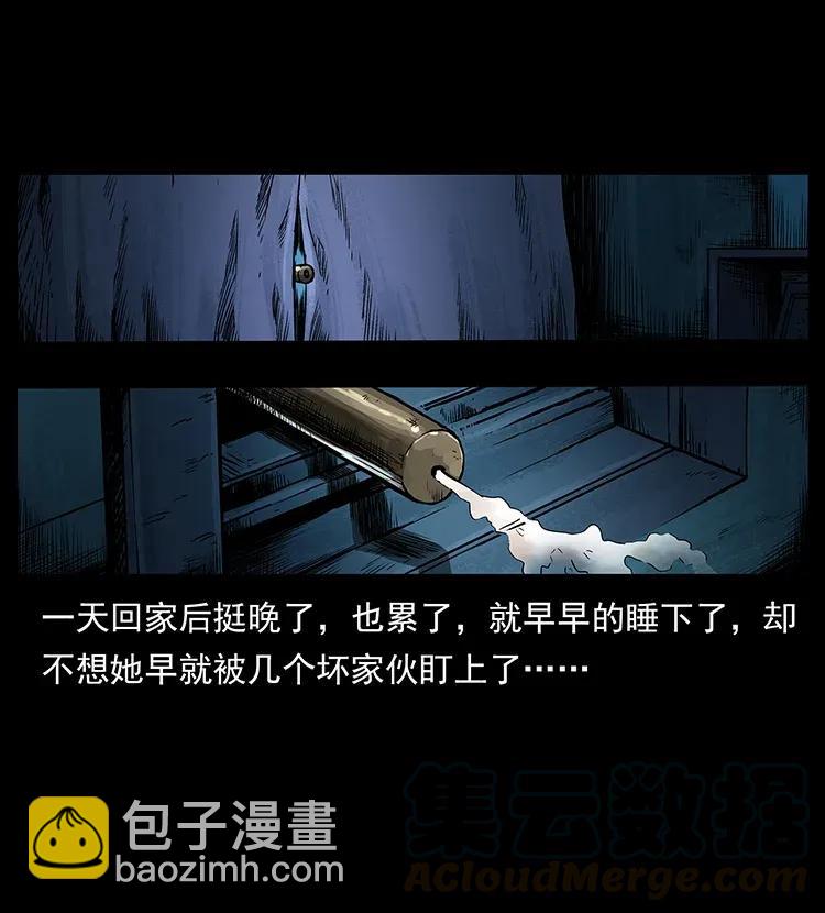 幽冥詭匠 - 293 赤龍迴歸(2/2) - 6