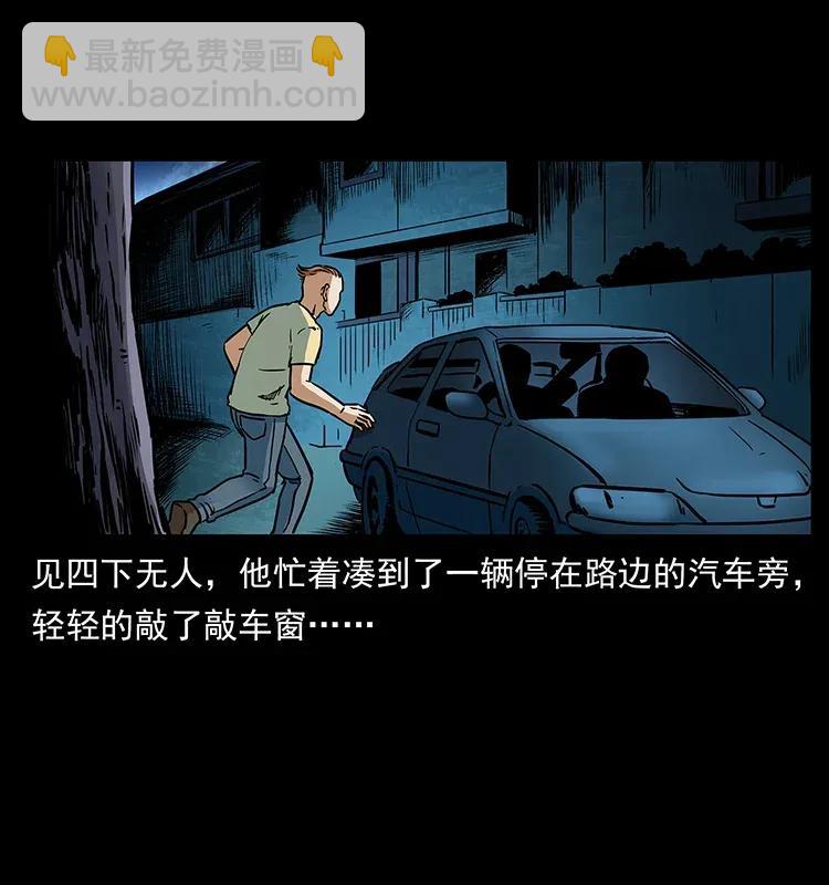 幽冥詭匠 - 293 赤龍迴歸(2/2) - 1