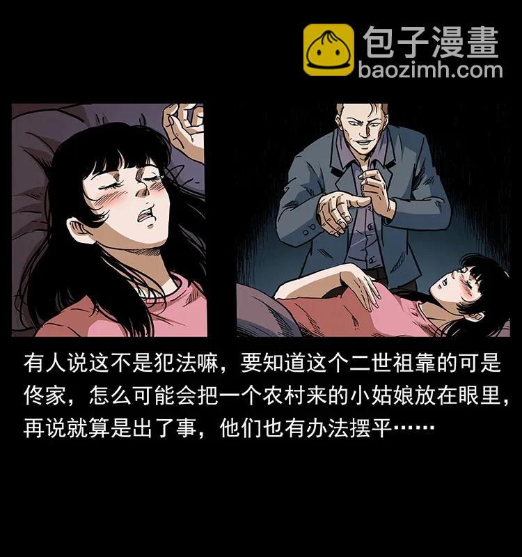 幽冥詭匠 - 293 赤龍迴歸(2/2) - 4