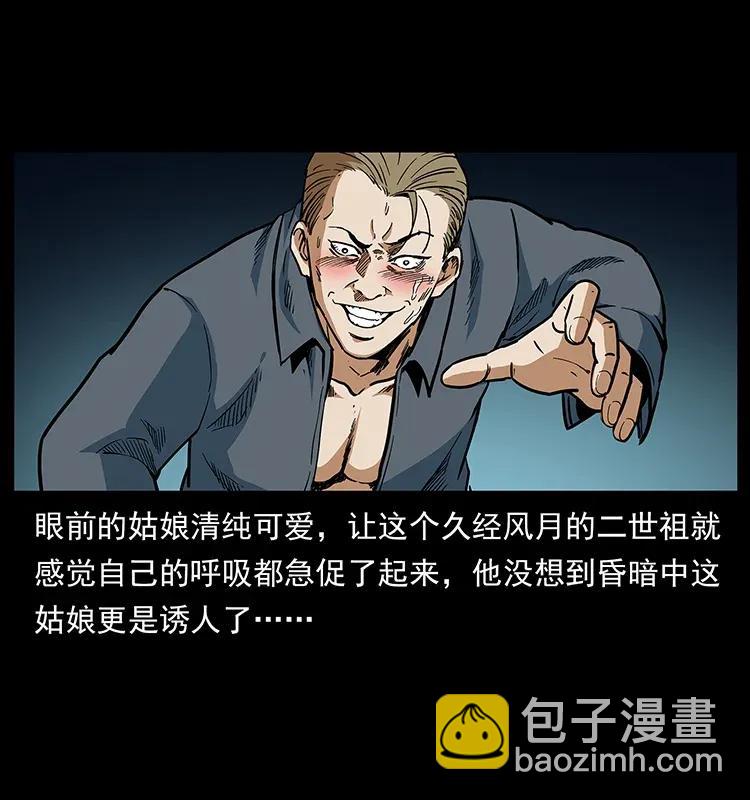 幽冥詭匠 - 293 赤龍迴歸(2/2) - 6