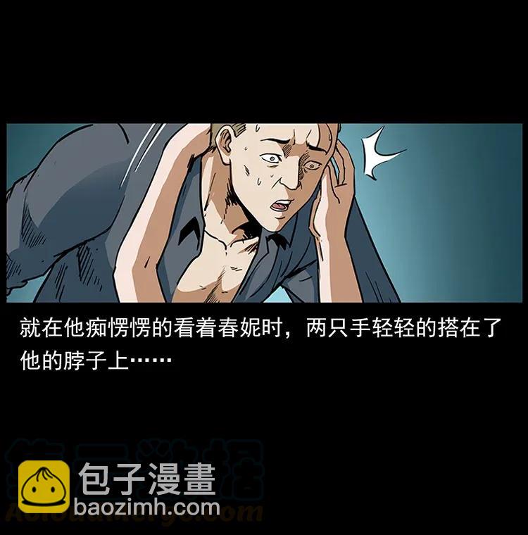 幽冥詭匠 - 293 赤龍迴歸(2/2) - 7