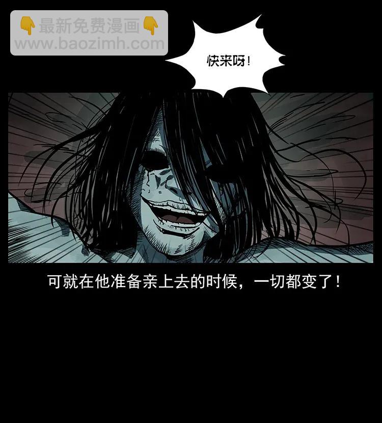 幽冥詭匠 - 293 赤龍迴歸(2/2) - 3