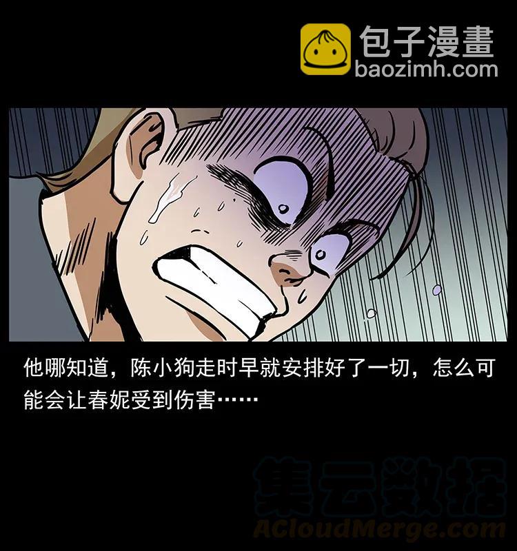 幽冥詭匠 - 293 赤龍迴歸(2/2) - 4