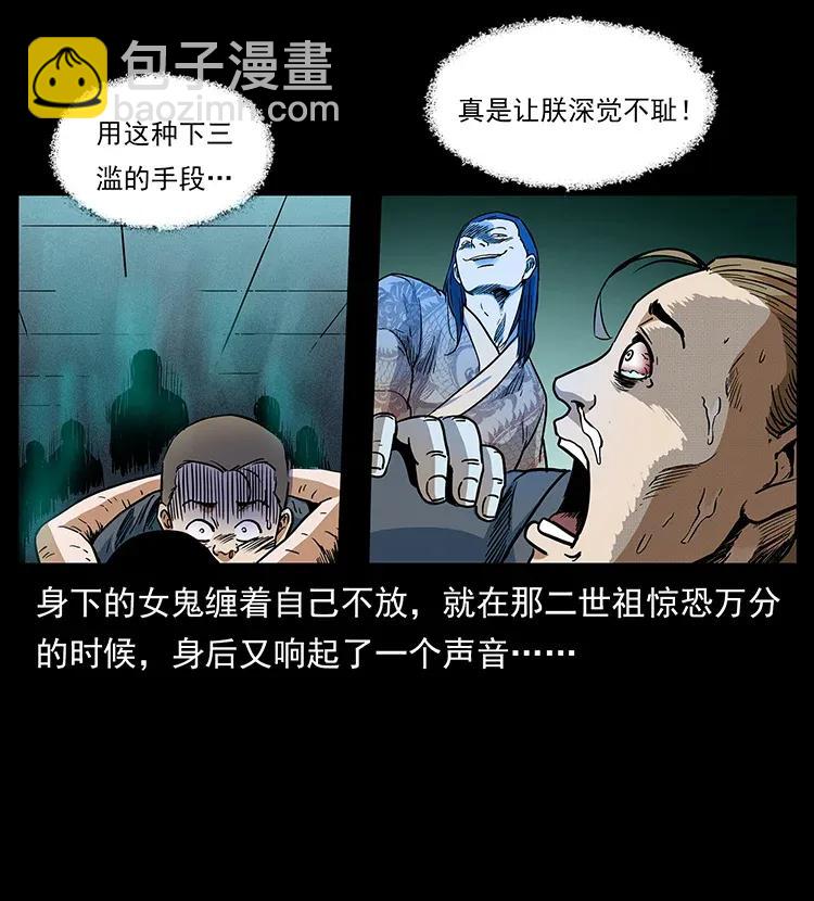 幽冥詭匠 - 293 赤龍迴歸(2/2) - 5