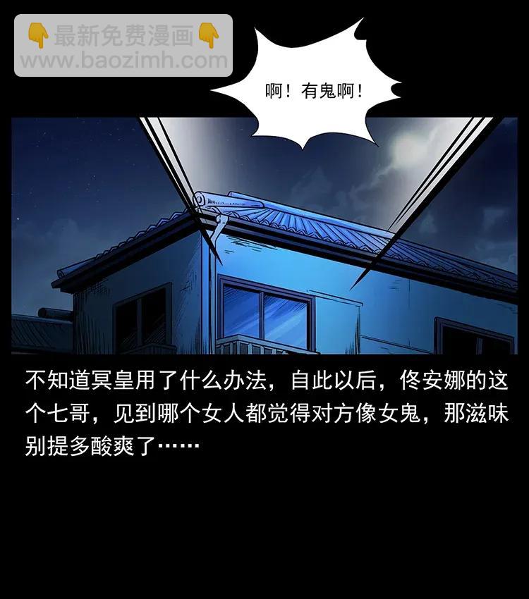 幽冥詭匠 - 293 赤龍迴歸(2/2) - 7