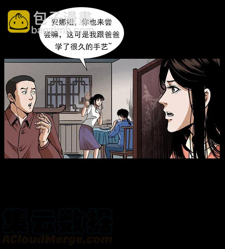 幽冥詭匠 - 295 富人(1/2) - 1