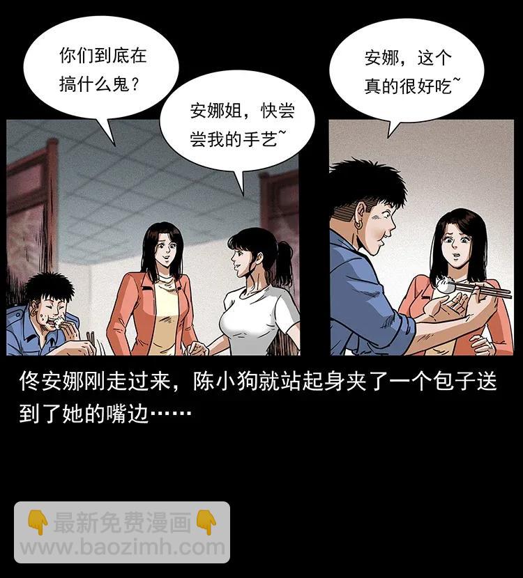 幽冥詭匠 - 295 富人(1/2) - 3