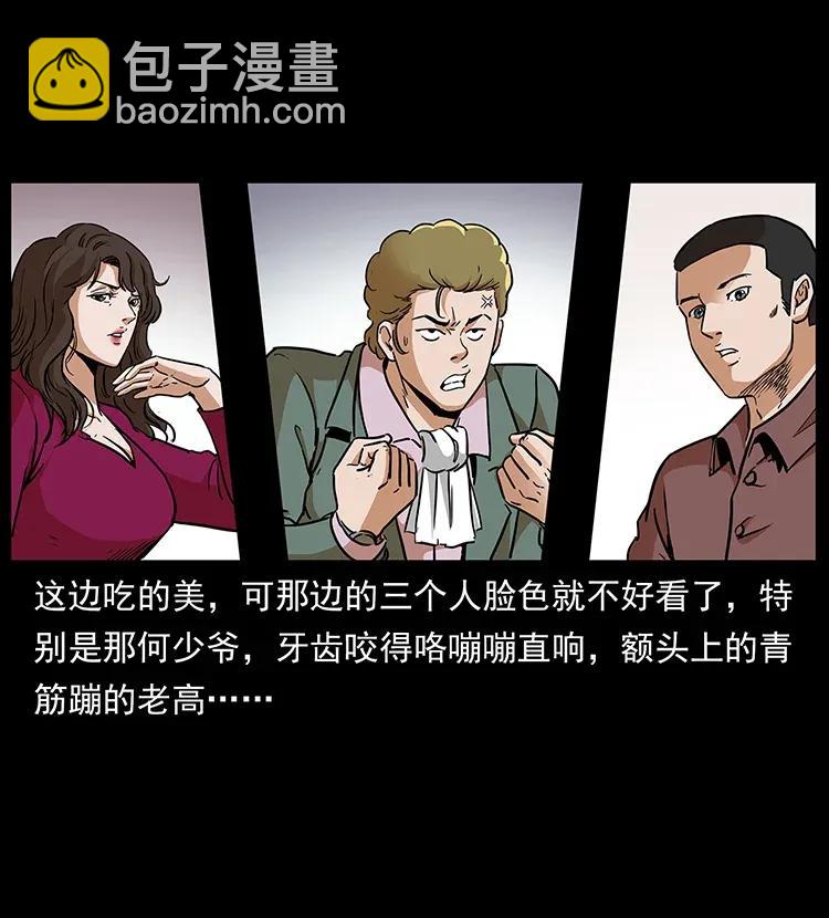 幽冥詭匠 - 295 富人(1/2) - 8