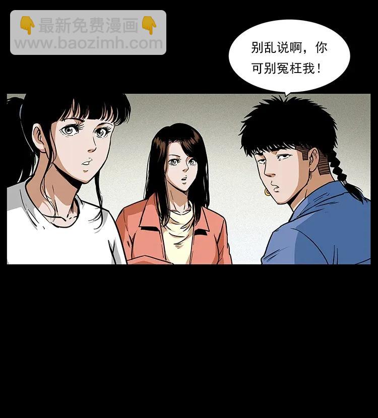 幽冥詭匠 - 295 富人(1/2) - 2