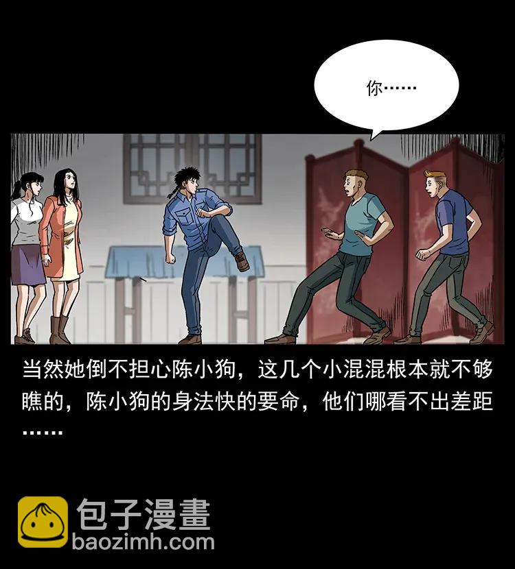 幽冥詭匠 - 295 富人(1/2) - 3