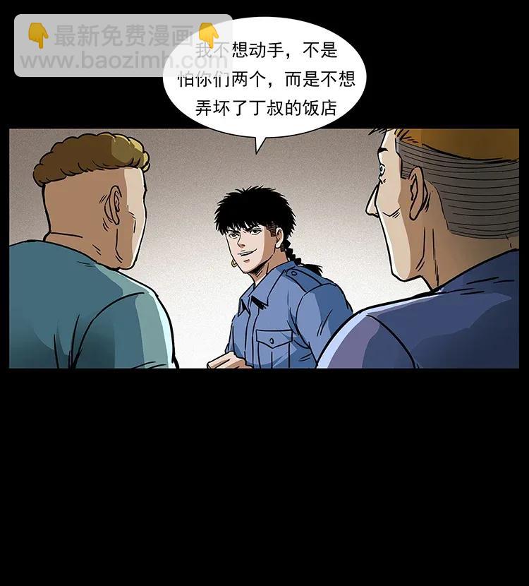 幽冥詭匠 - 295 富人(1/2) - 4