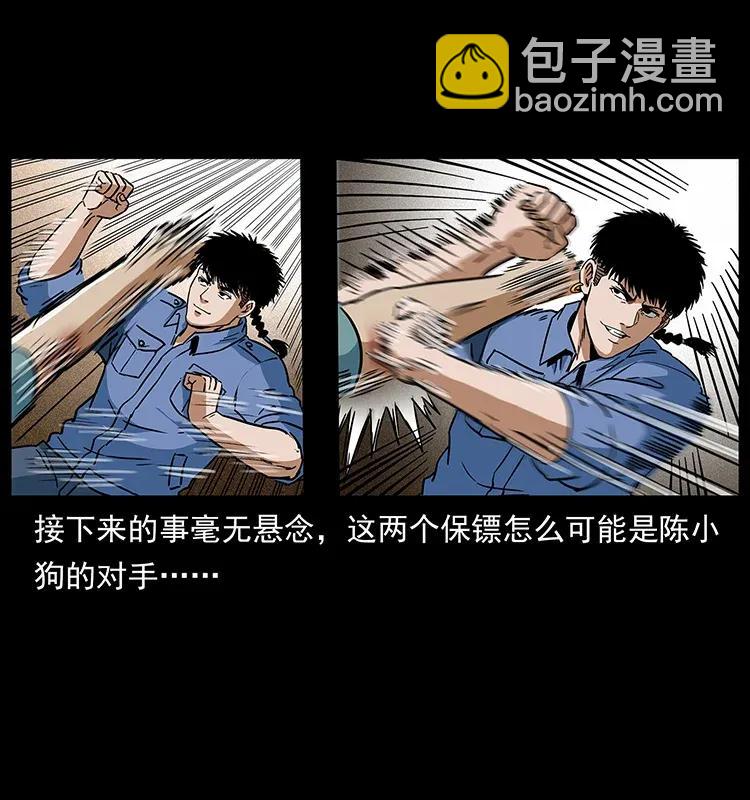 幽冥詭匠 - 295 富人(1/2) - 7