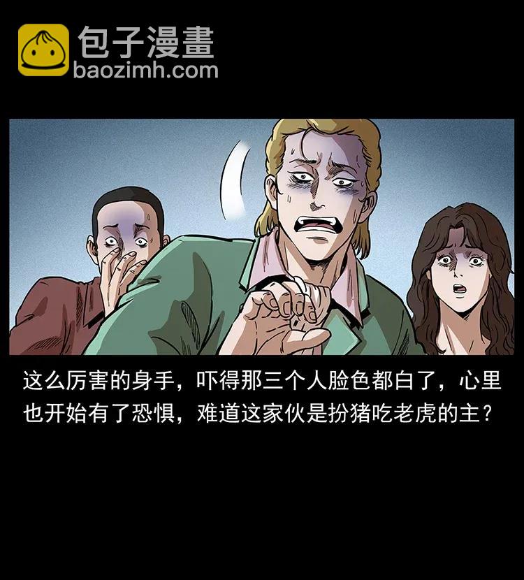 幽冥詭匠 - 295 富人(1/2) - 3