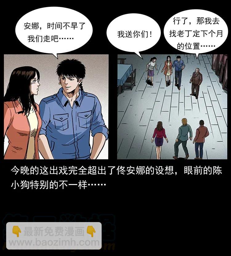 幽冥詭匠 - 295 富人(2/2) - 5