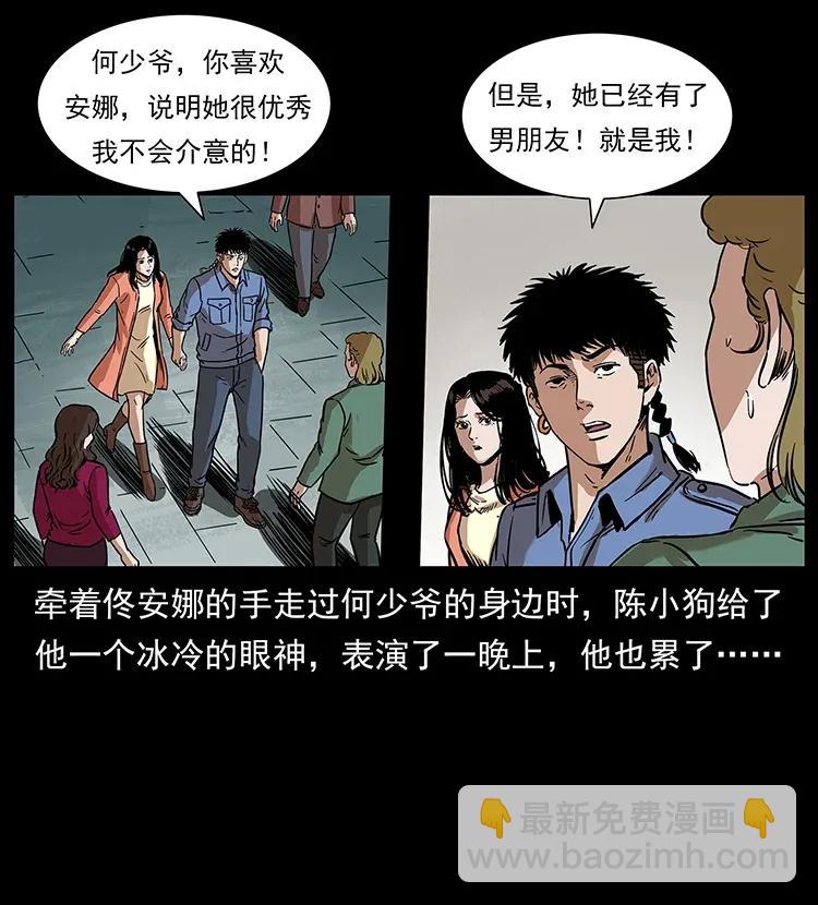 幽冥詭匠 - 295 富人(2/2) - 6