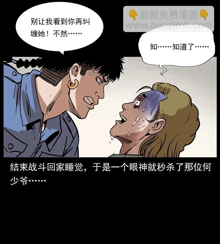 幽冥詭匠 - 295 富人(2/2) - 7