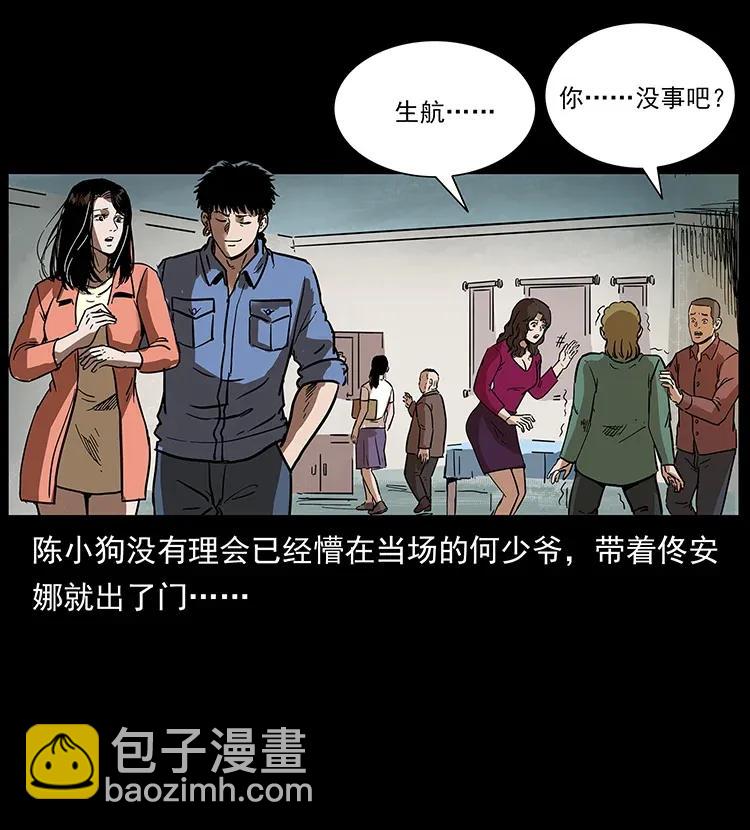 幽冥詭匠 - 295 富人(2/2) - 1