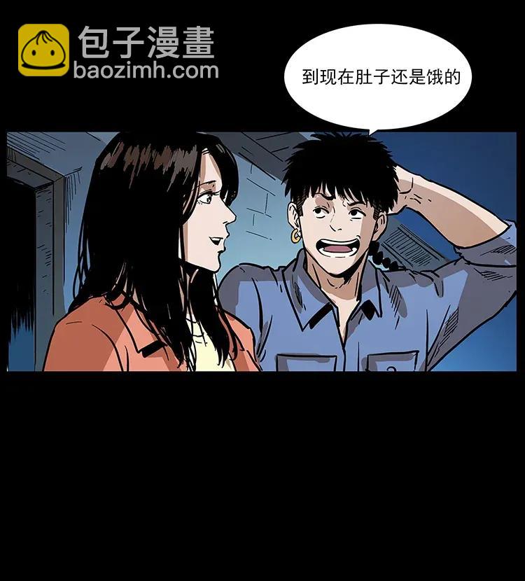 幽冥詭匠 - 295 富人(2/2) - 3