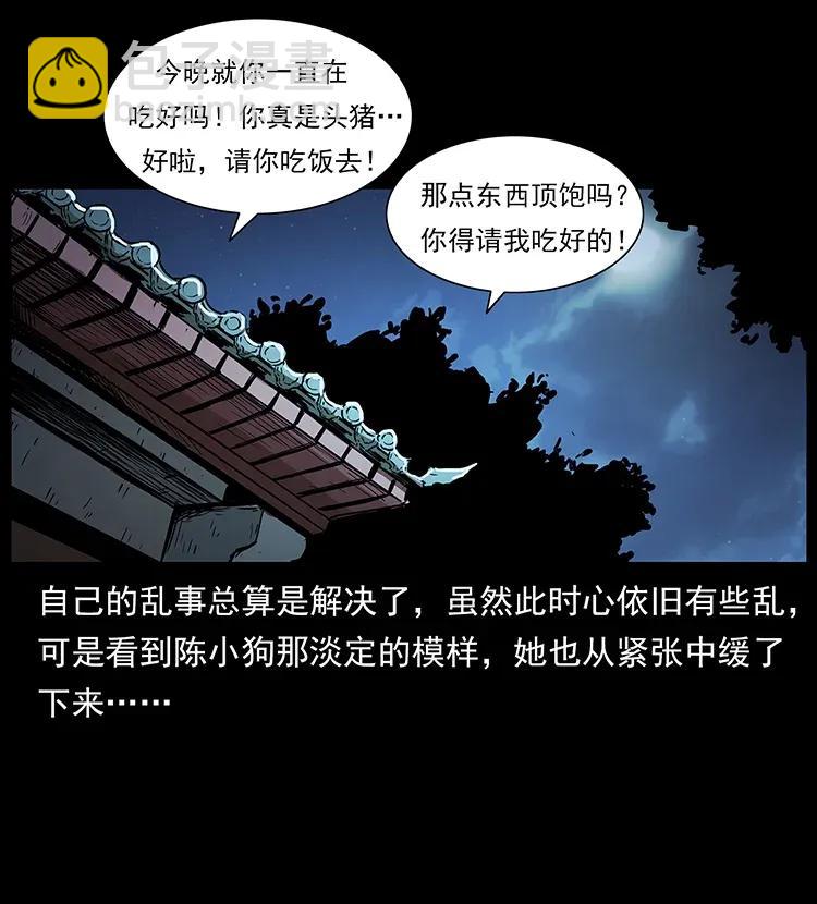 幽冥詭匠 - 295 富人(2/2) - 4