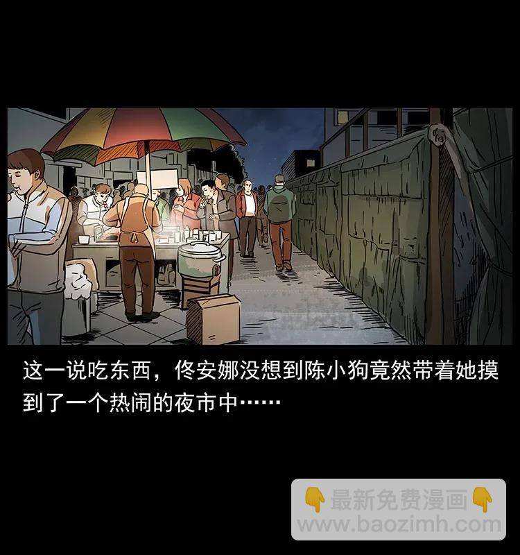 幽冥詭匠 - 295 富人(2/2) - 5