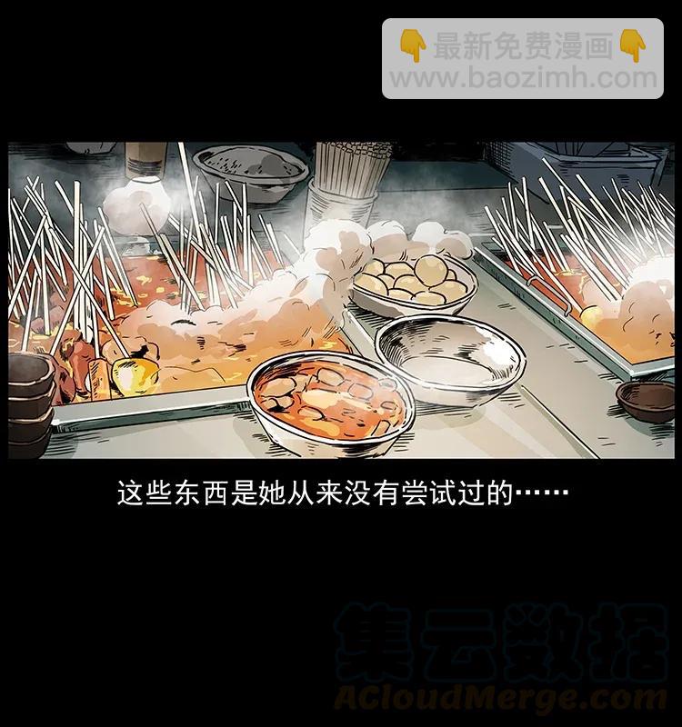 幽冥詭匠 - 295 富人(2/2) - 6