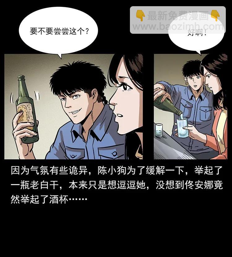 幽冥詭匠 - 295 富人(2/2) - 4