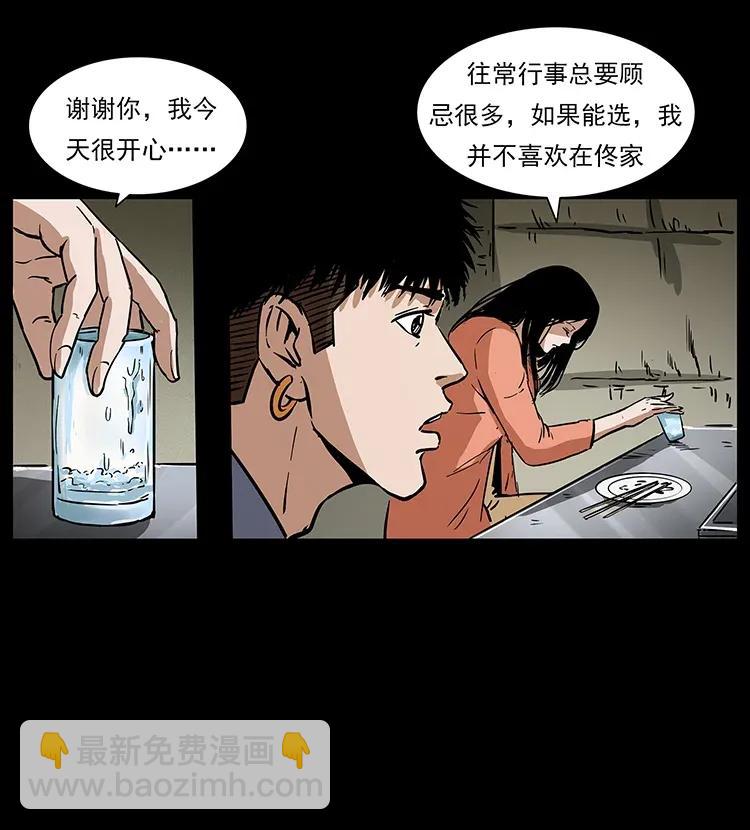 幽冥詭匠 - 295 富人(2/2) - 6