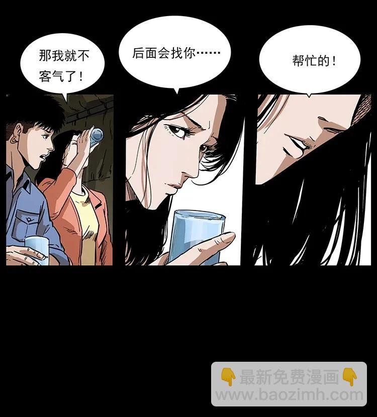 幽冥詭匠 - 295 富人(2/2) - 7