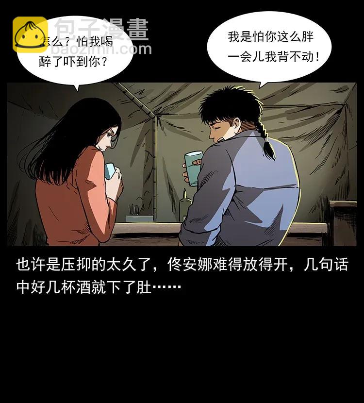 幽冥詭匠 - 295 富人(2/2) - 2