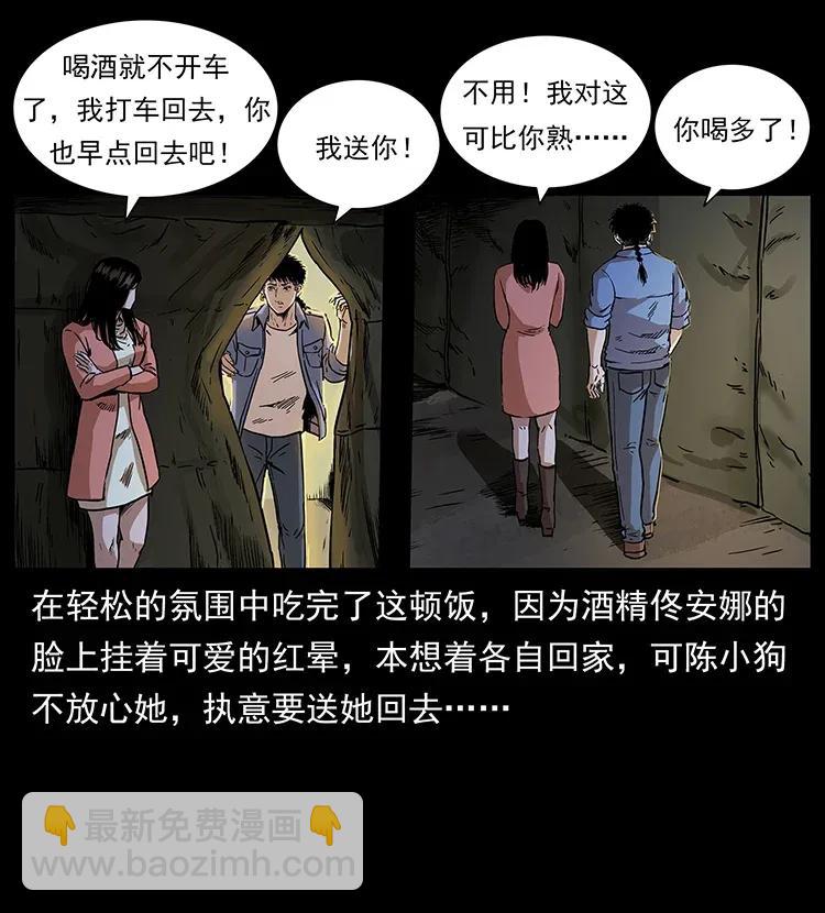 幽冥詭匠 - 295 富人(2/2) - 4