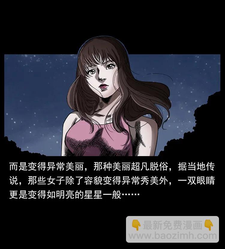 幽冥詭匠 - 297 陳小狗鬥法(1/2) - 3