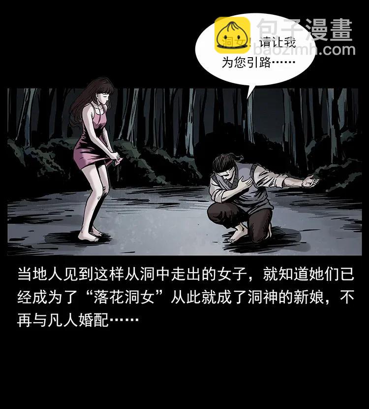 幽冥詭匠 - 297 陳小狗鬥法(1/2) - 4