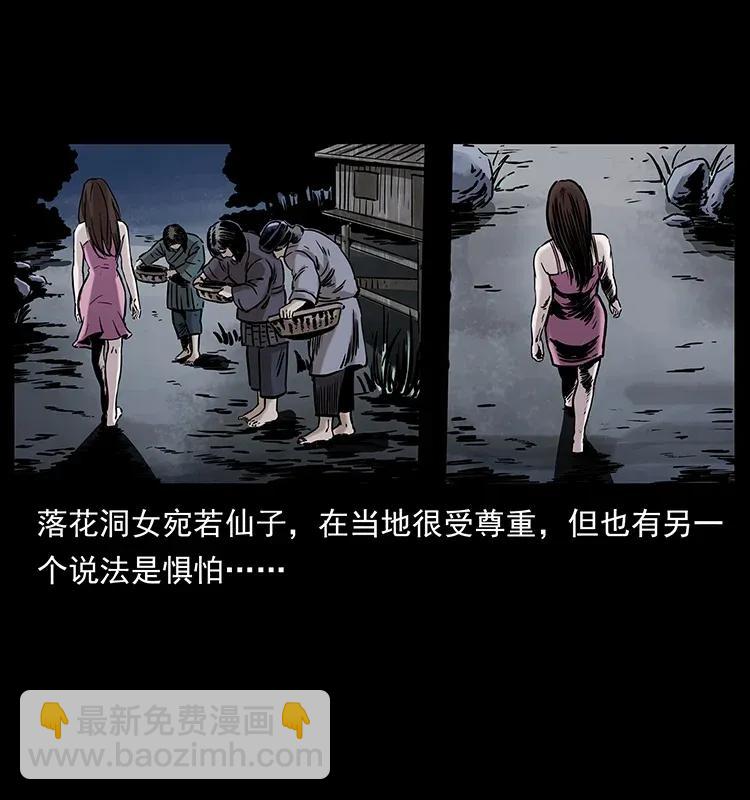 幽冥詭匠 - 297 陳小狗鬥法(1/2) - 6