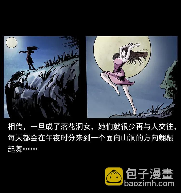 幽冥詭匠 - 297 陳小狗鬥法(1/2) - 7