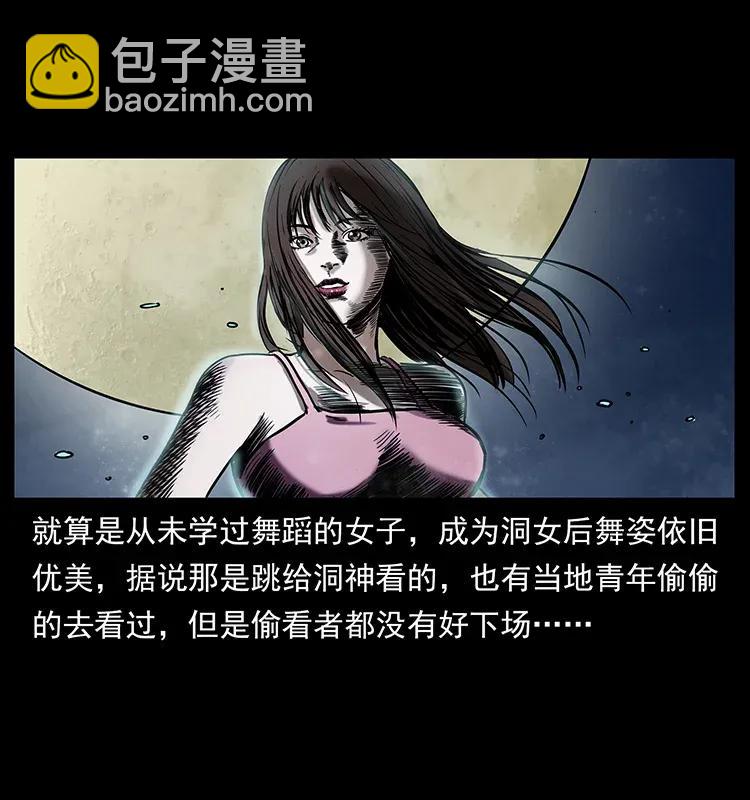 幽冥詭匠 - 297 陳小狗鬥法(1/2) - 8