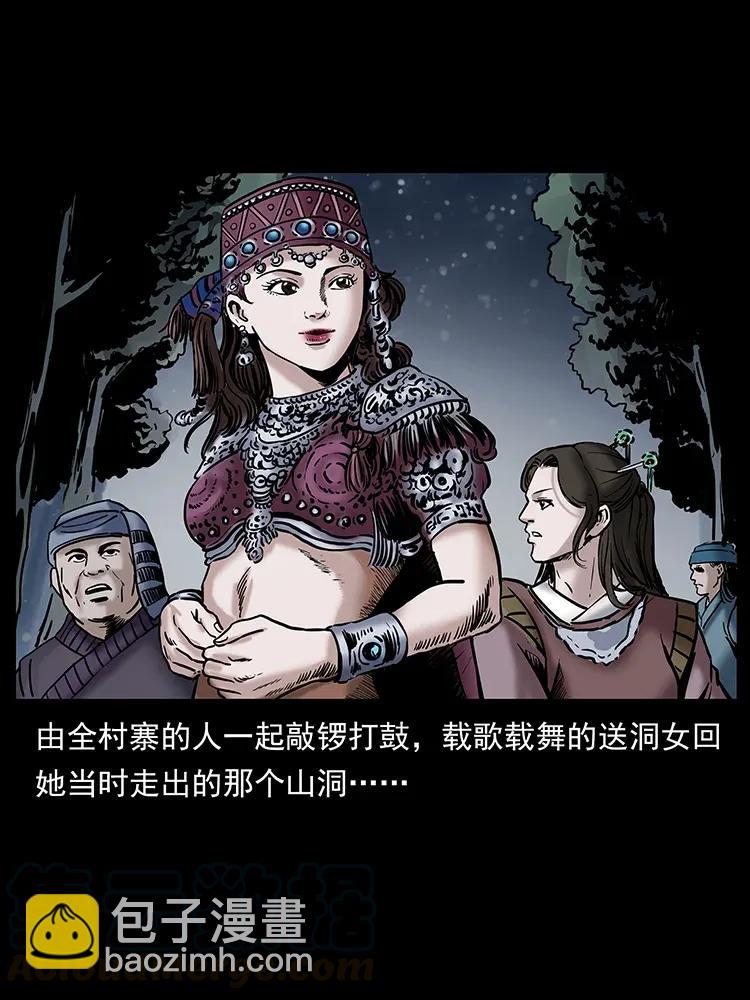 幽冥詭匠 - 297 陳小狗鬥法(1/2) - 5