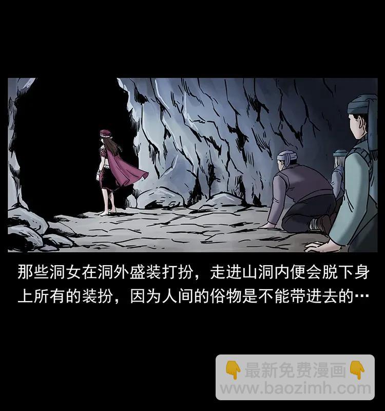 幽冥詭匠 - 297 陳小狗鬥法(1/2) - 7