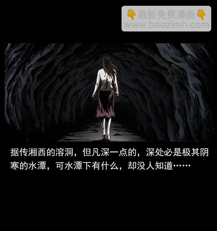 幽冥詭匠 - 297 陳小狗鬥法(1/2) - 2