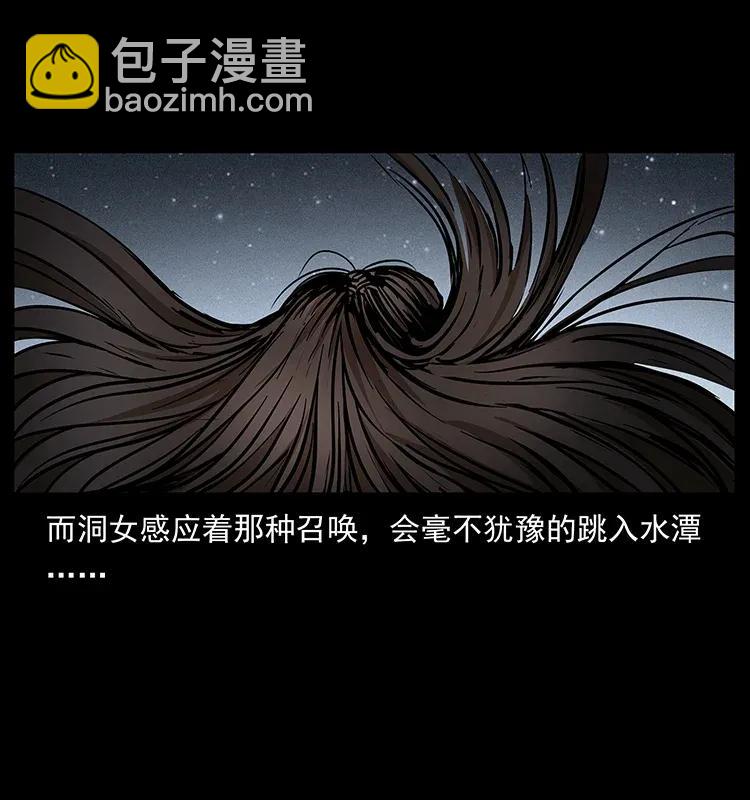 幽冥詭匠 - 297 陳小狗鬥法(1/2) - 3