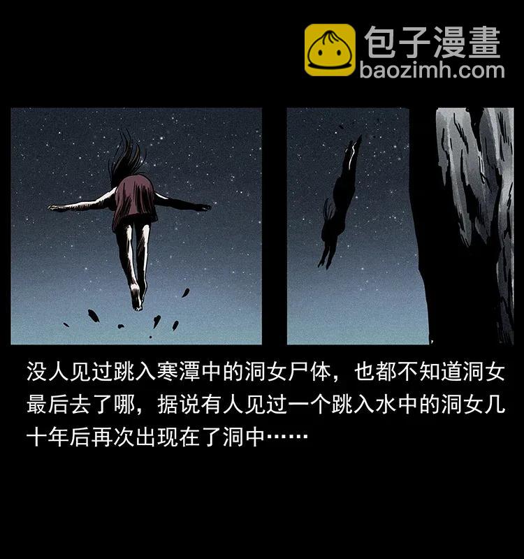 幽冥诡匠 - 297 陈小狗斗法(1/2) - 4