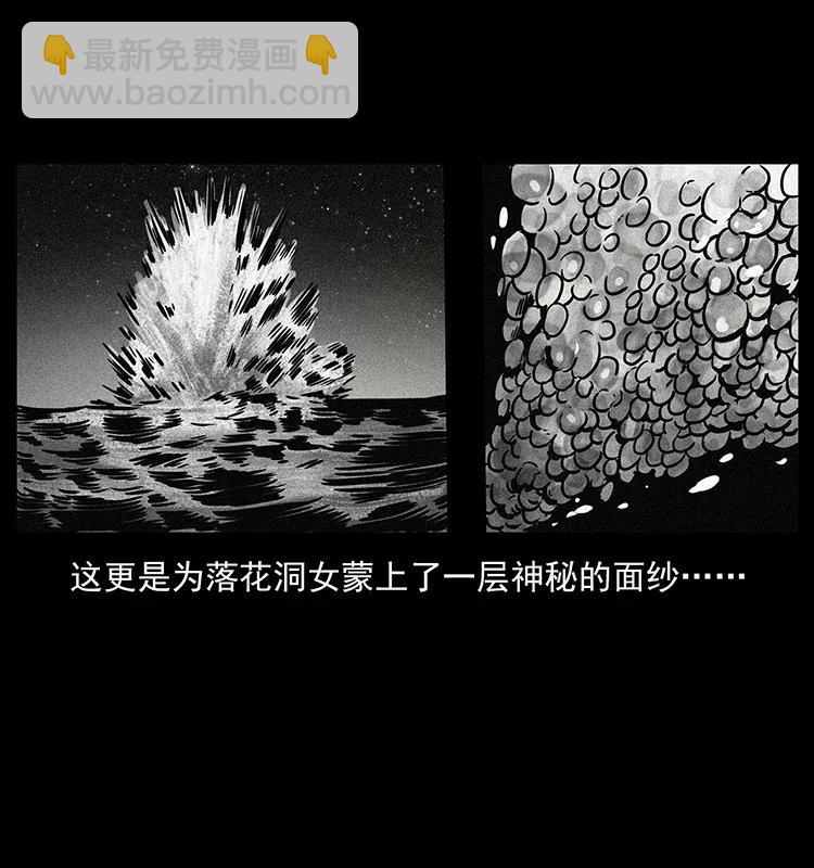 幽冥詭匠 - 297 陳小狗鬥法(1/2) - 6