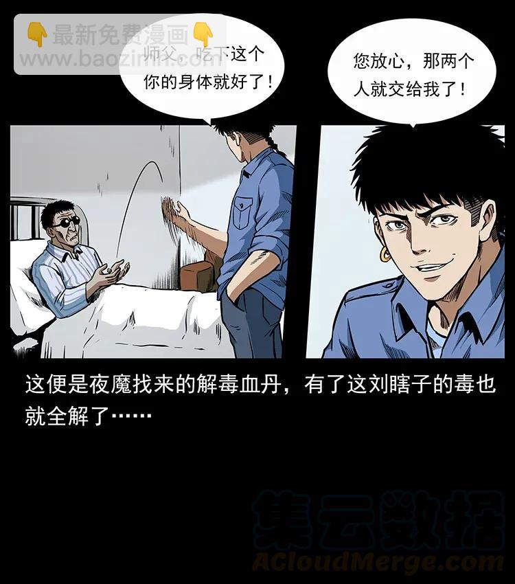 幽冥诡匠 - 297 陈小狗斗法(1/2) - 5