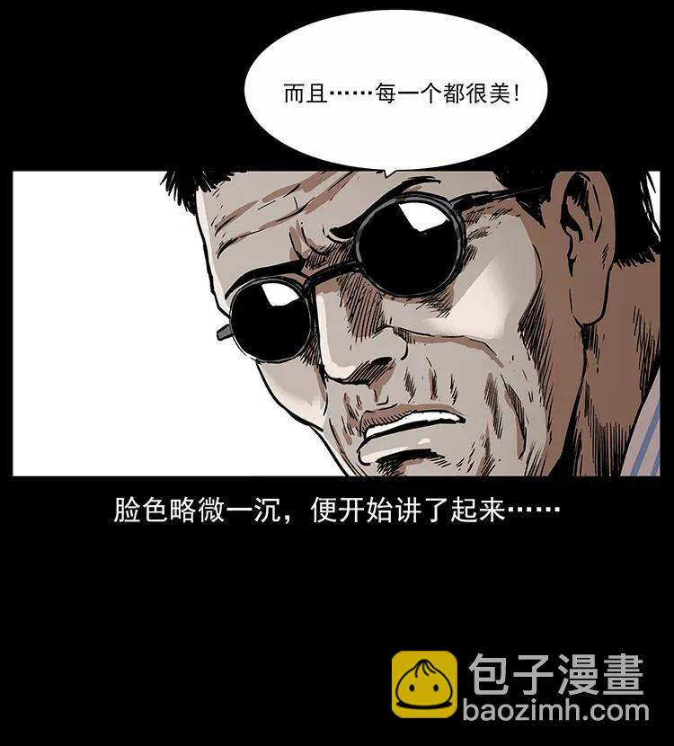 幽冥詭匠 - 297 陳小狗鬥法(1/2) - 4